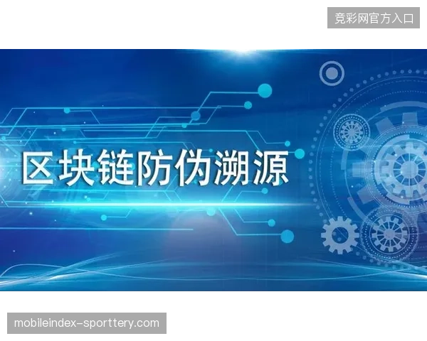 官方授权商如何通过区块链溯源技术封堵非授权代工厂的侵权路径？